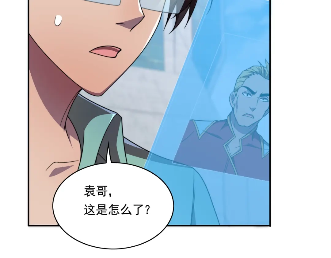 《基因大时代》第44话 挑战安教授 第59页