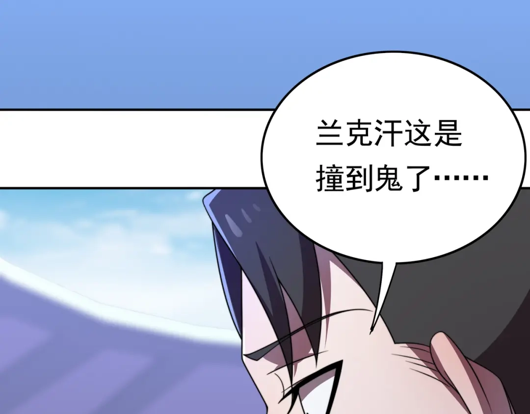《基因大时代》第44话 挑战安教授 第18页
