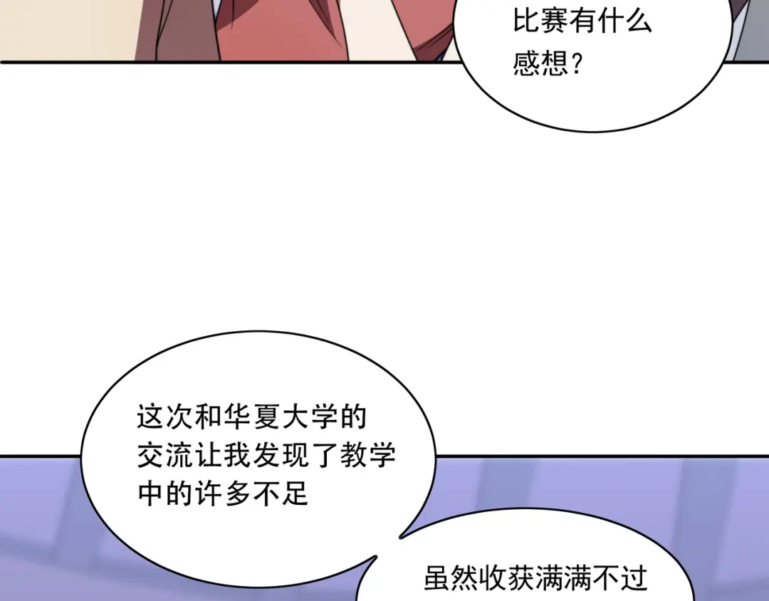 《基因大时代》第44话 挑战安教授 第84页