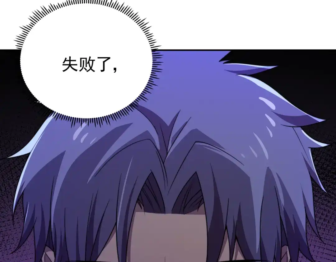 《基因大时代》第44话 挑战安教授 第75页