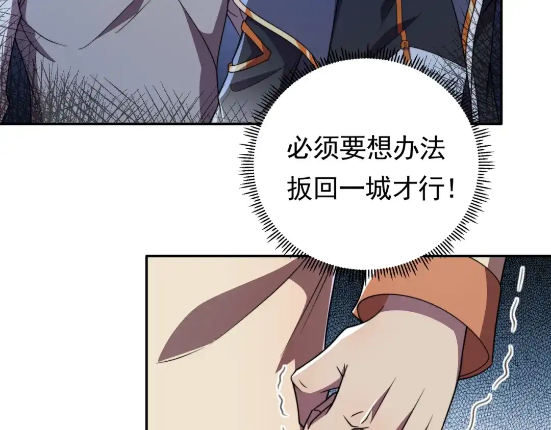 《基因大时代》第44话 挑战安教授 第80页