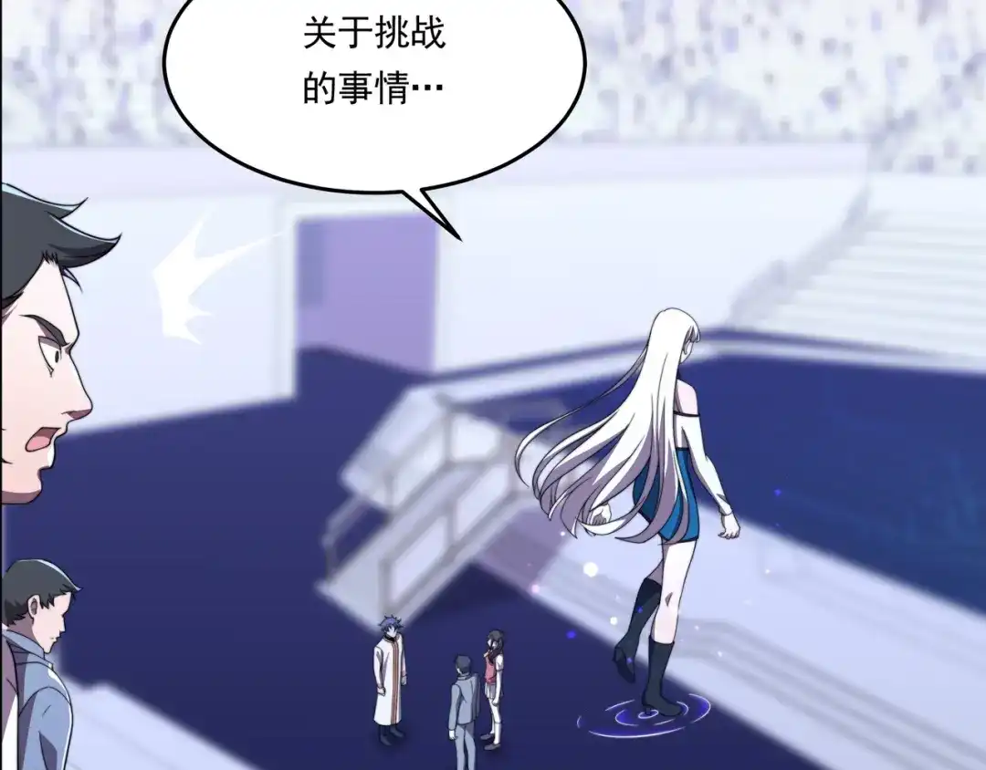《基因大时代》第44话 挑战安教授 第112页