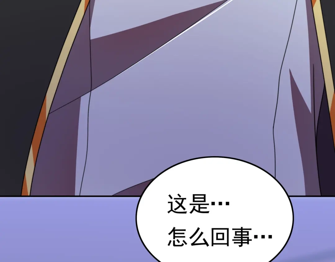 《基因大时代》第44话 挑战安教授 第16页