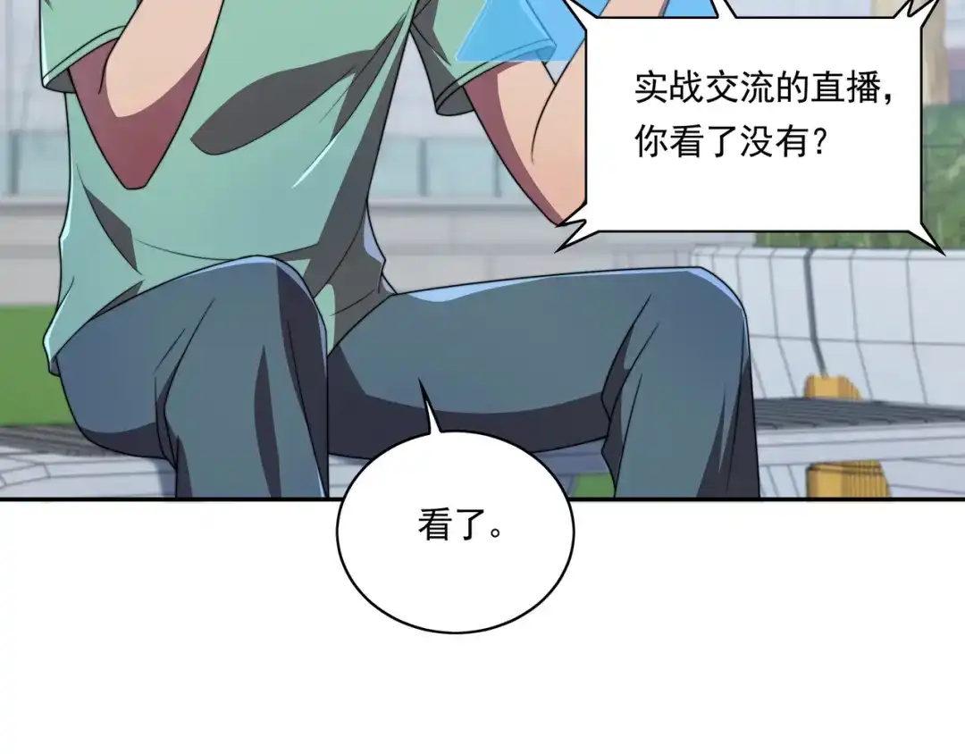 《基因大时代》第44话 挑战安教授 第57页