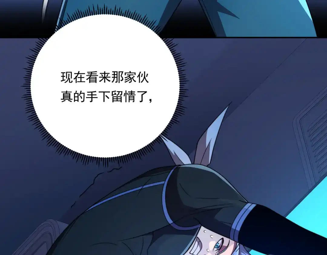 《基因大时代》第44话 挑战安教授 第46页