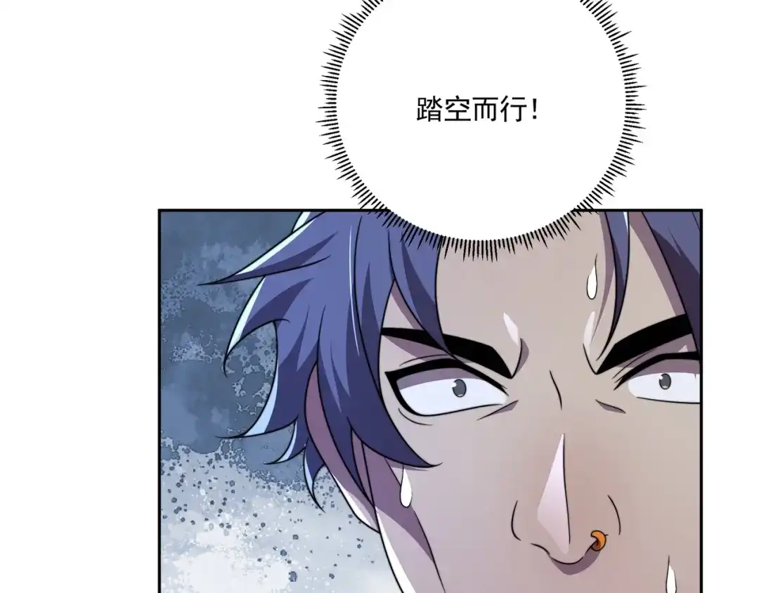《基因大时代》第44话 挑战安教授 第110页