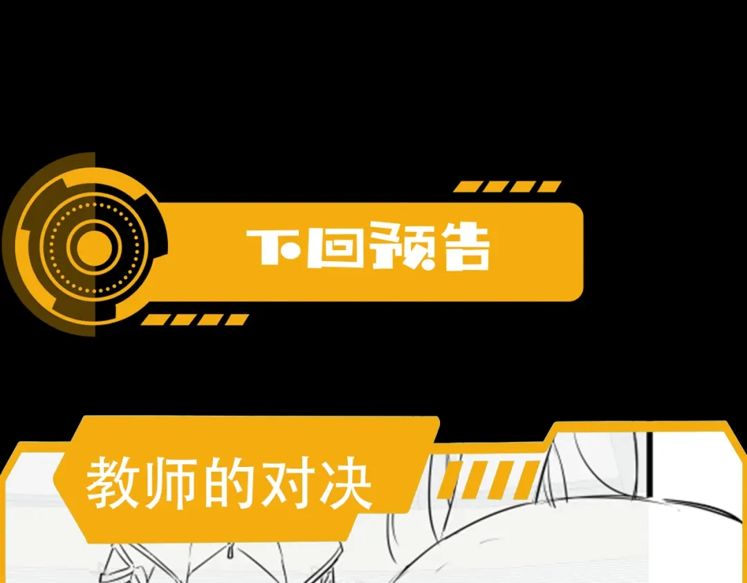 《基因大时代》第44话 挑战安教授 第124页