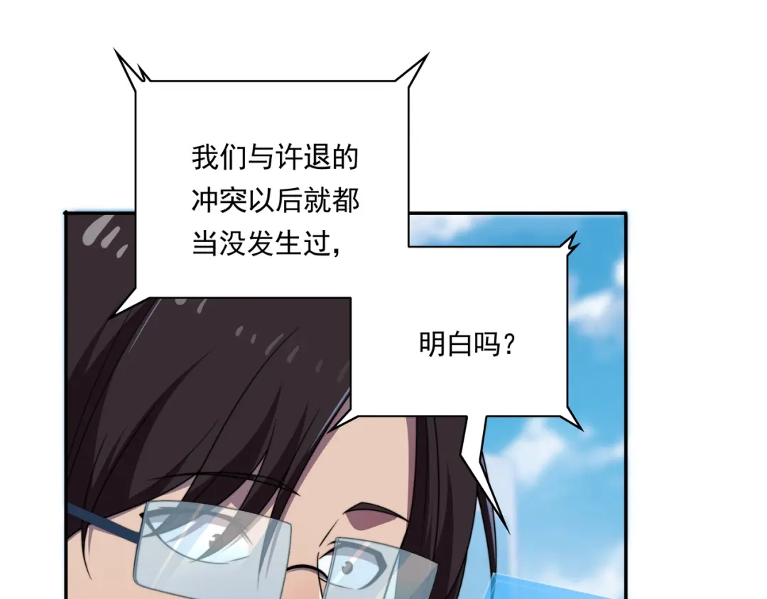 《基因大时代》第44话 挑战安教授 第58页
