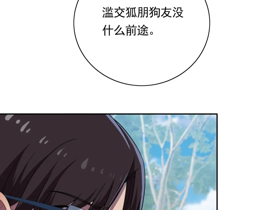 《基因大时代》第44话 挑战安教授 第62页