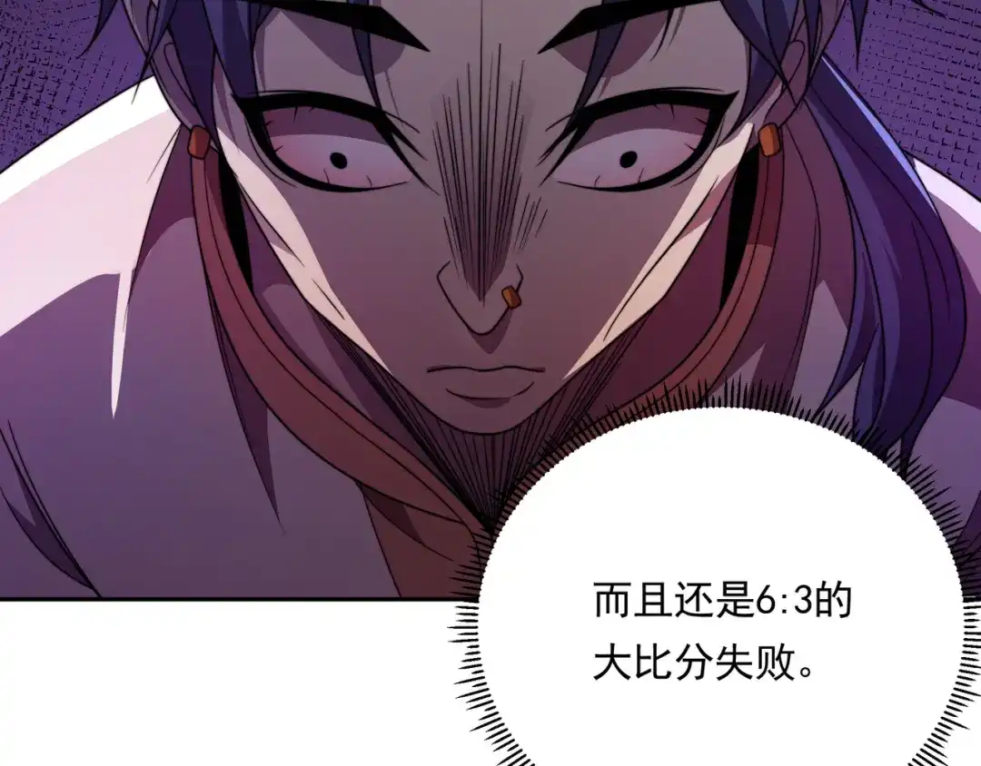 《基因大时代》第44话 挑战安教授 第76页