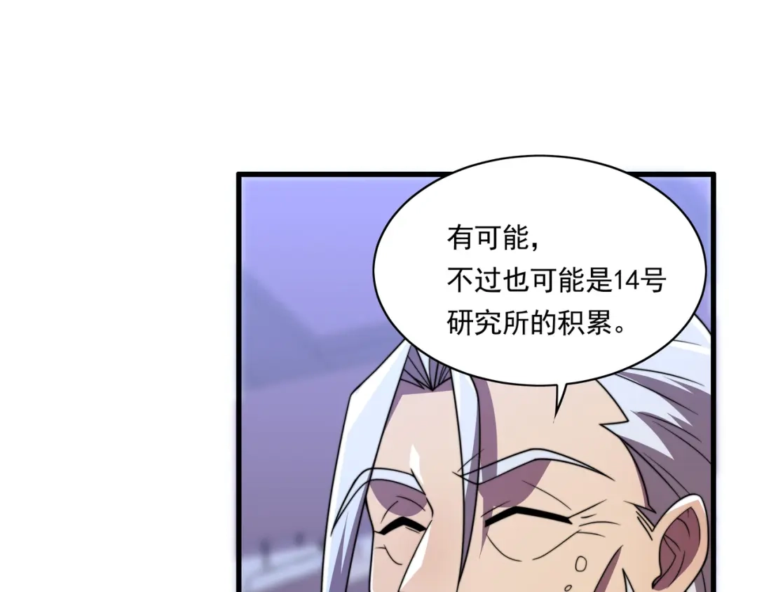 《基因大时代》第45话 碾压 第24页