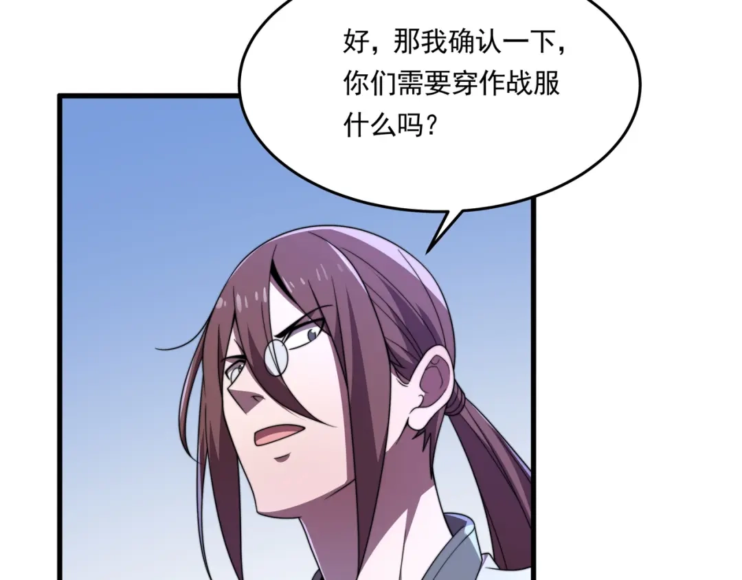 《基因大时代》第45话 碾压 第46页