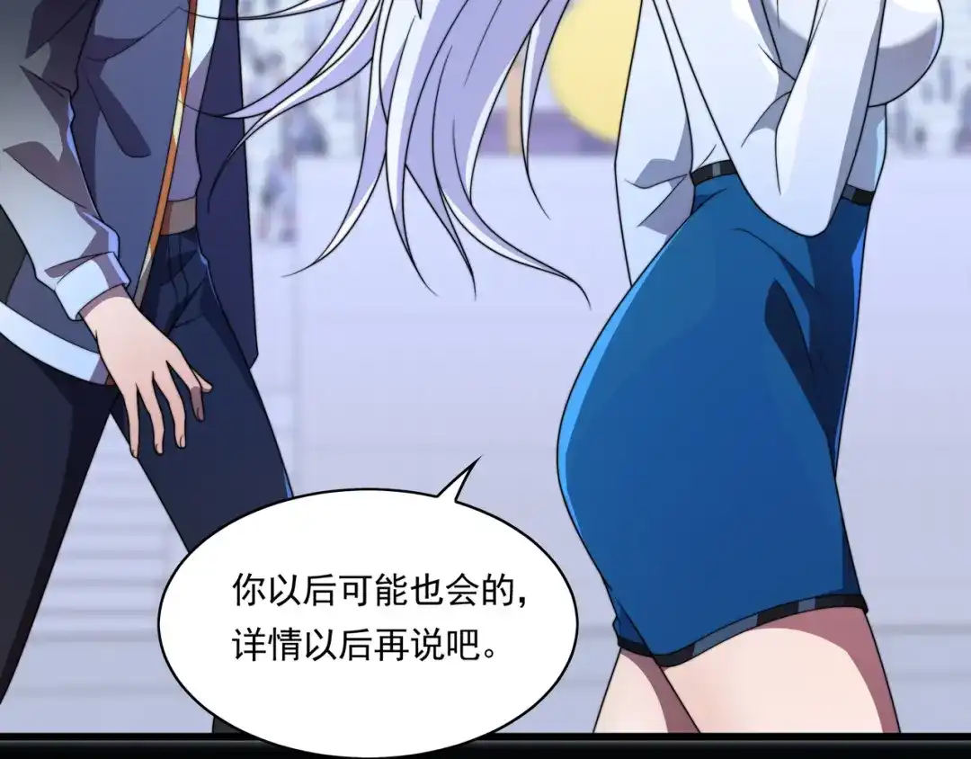 《基因大时代》第45话 碾压 第34页