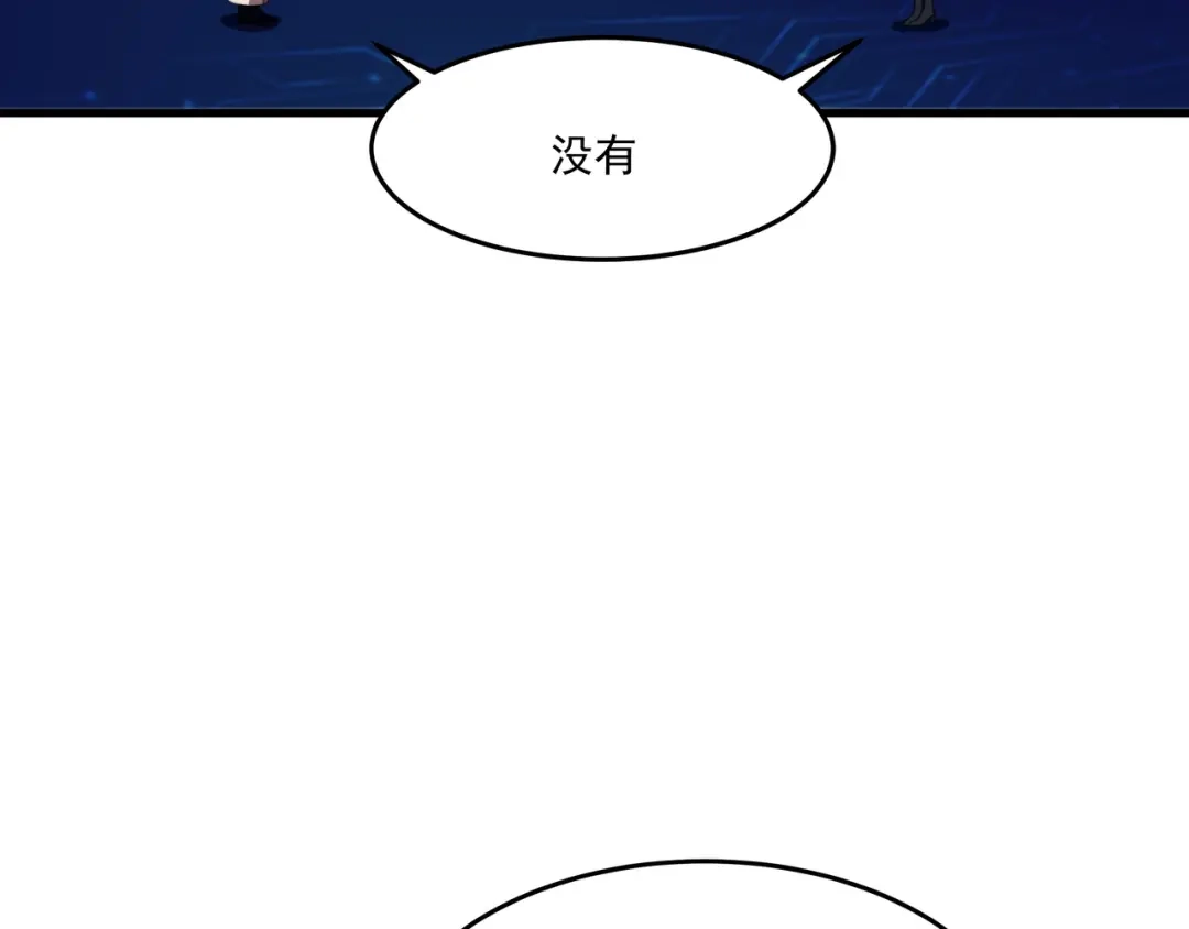 《基因大时代》第45话 碾压 第45页
