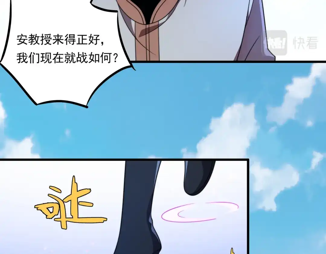 《基因大时代》第45话 碾压 第13页