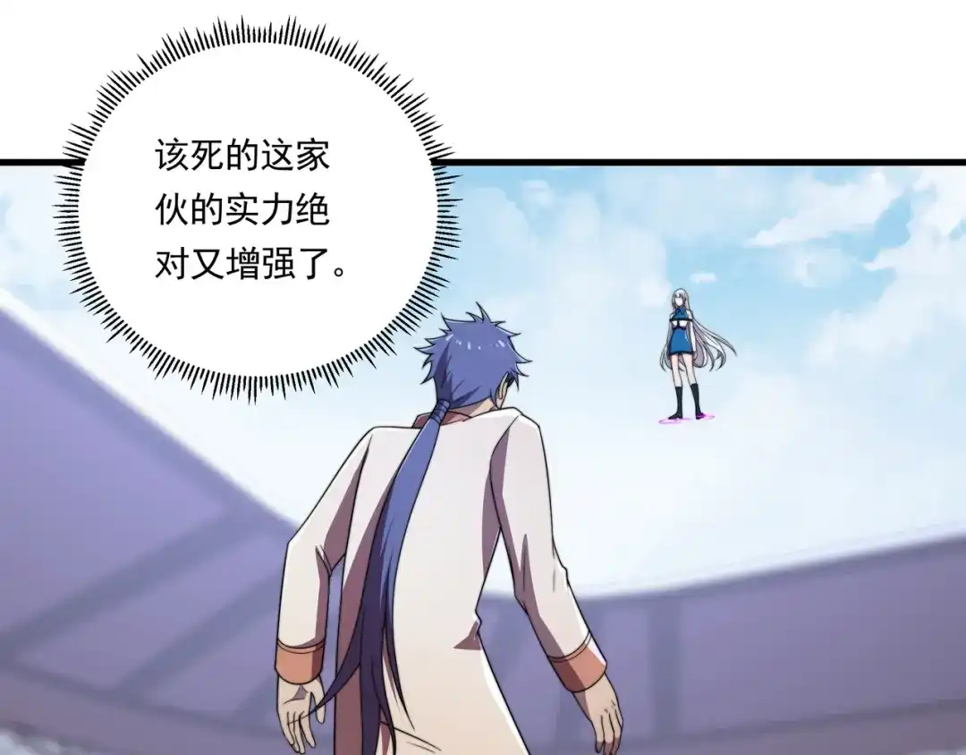 《基因大时代》第45话 碾压 第9页