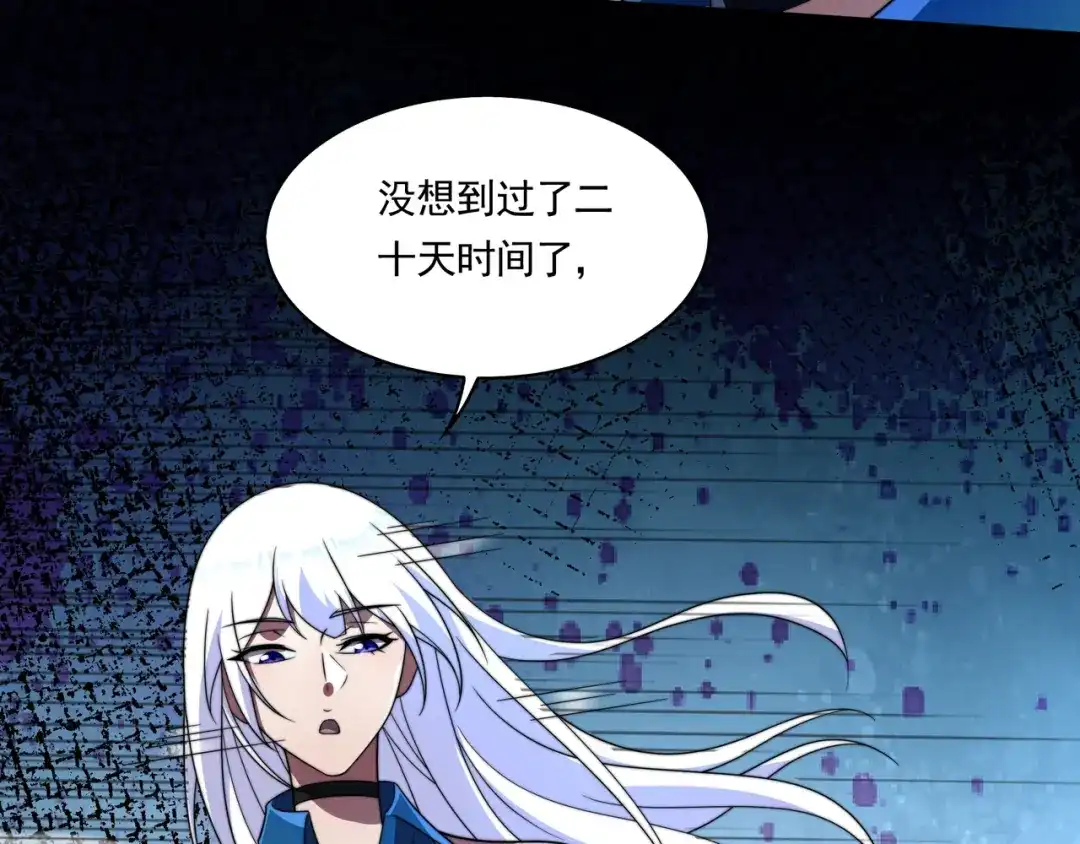 《基因大时代》第45话 碾压 第67页