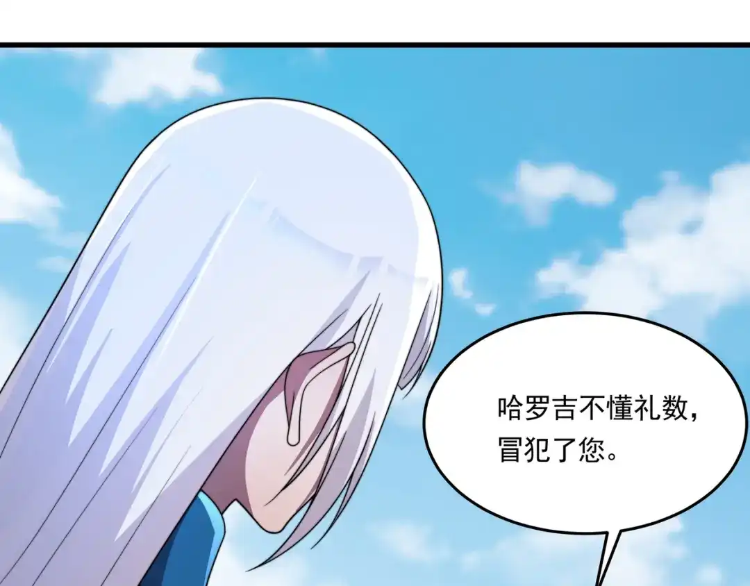 《基因大时代》第45话 碾压 第120页