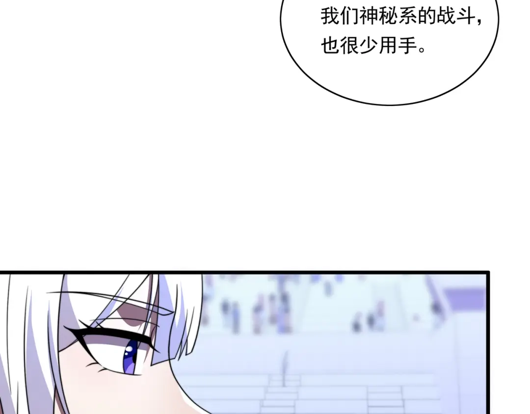 《基因大时代》第45话 碾压 第30页