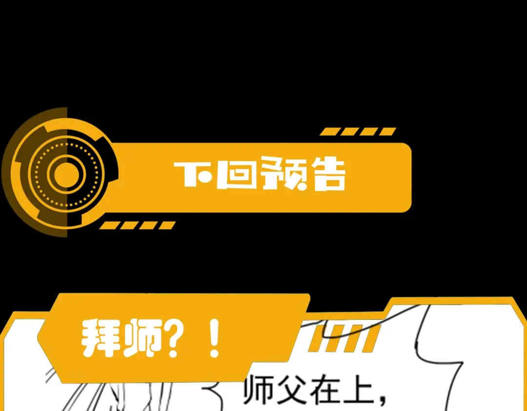 《基因大时代》第45话 碾压 第127页