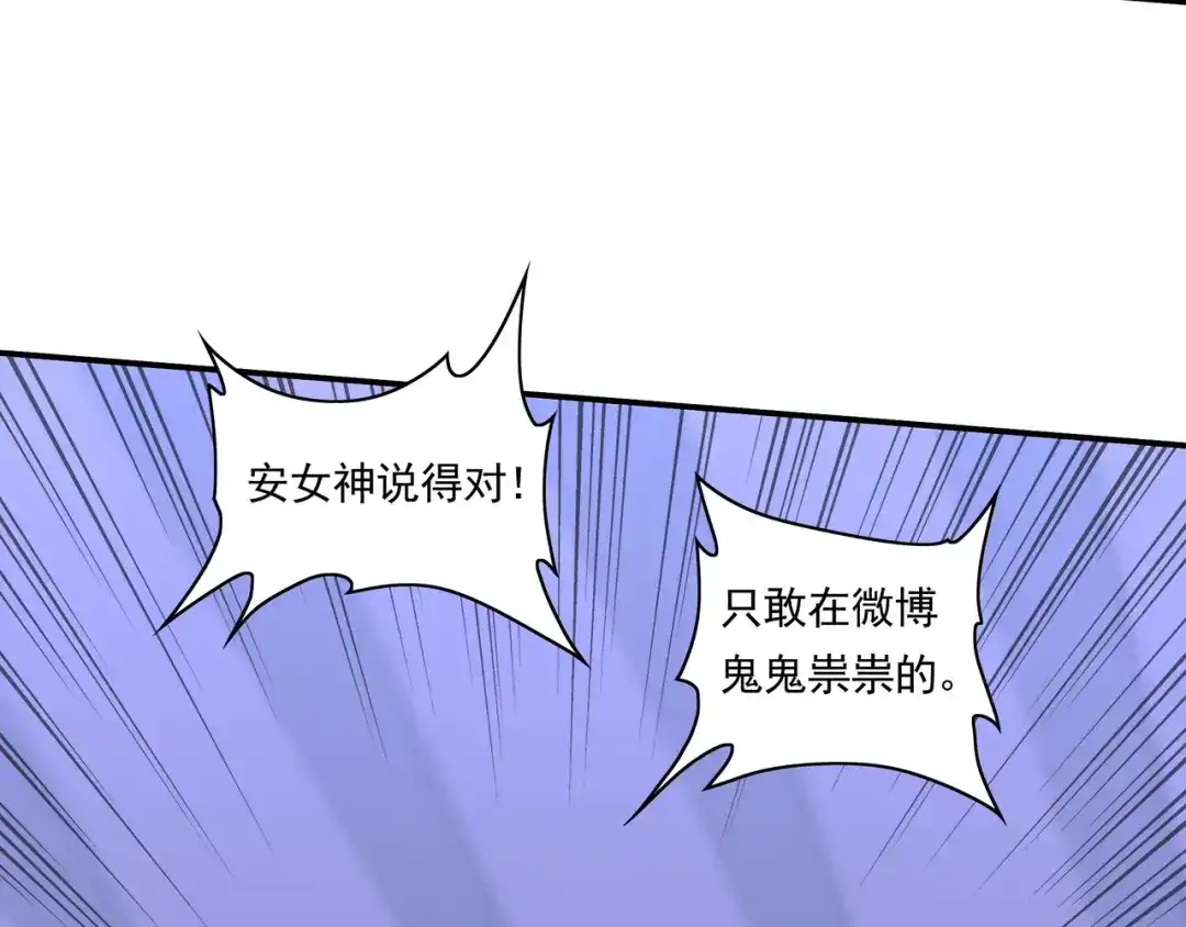 《基因大时代》第45话 碾压 第115页