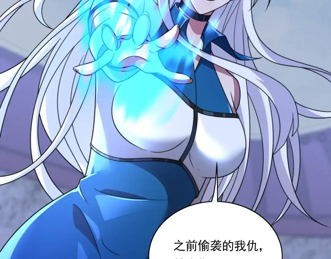 《基因大时代》第45话 碾压 第102页