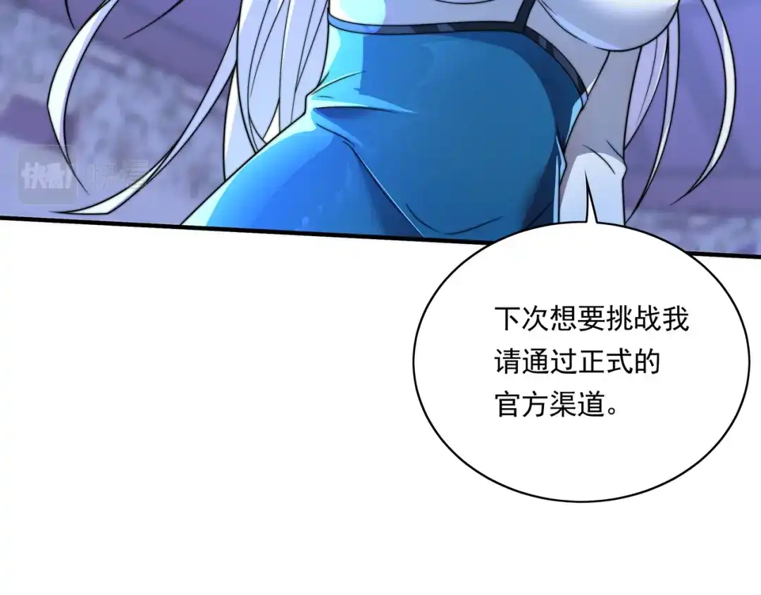 《基因大时代》第45话 碾压 第112页