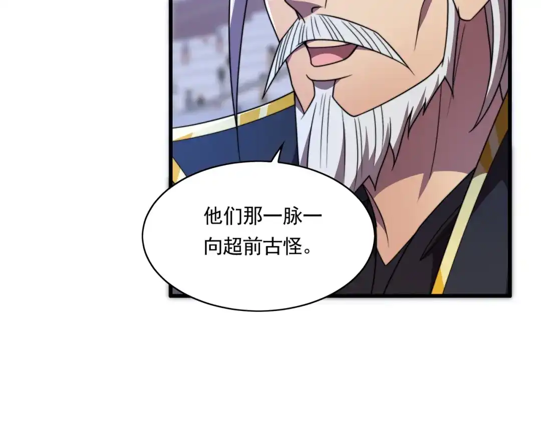 《基因大时代》第45话 碾压 第25页