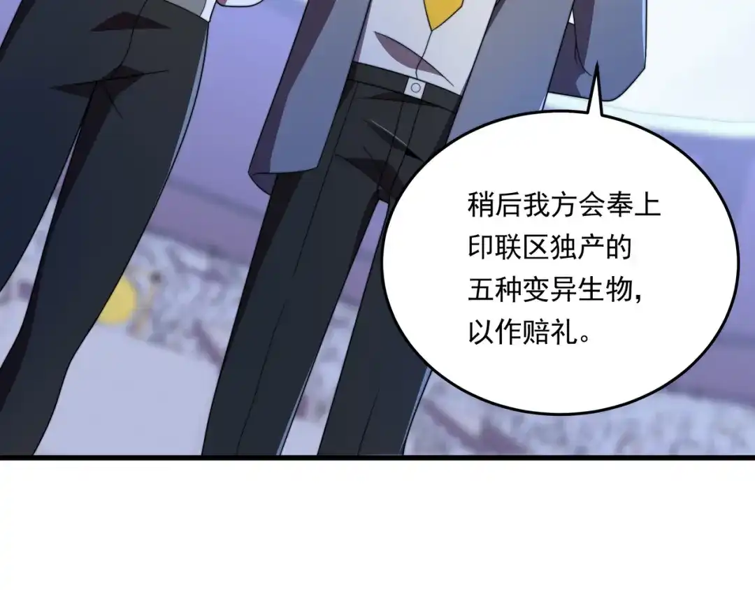 《基因大时代》第45话 碾压 第122页