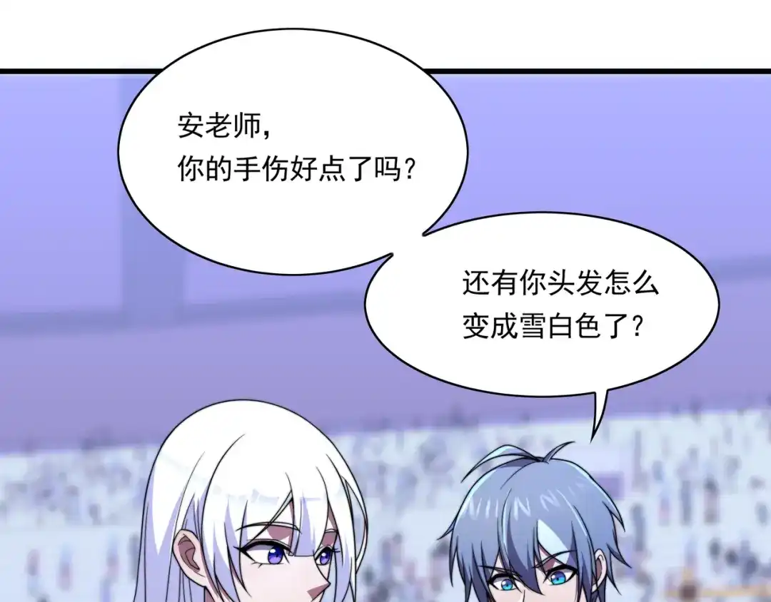 《基因大时代》第45话 碾压 第28页
