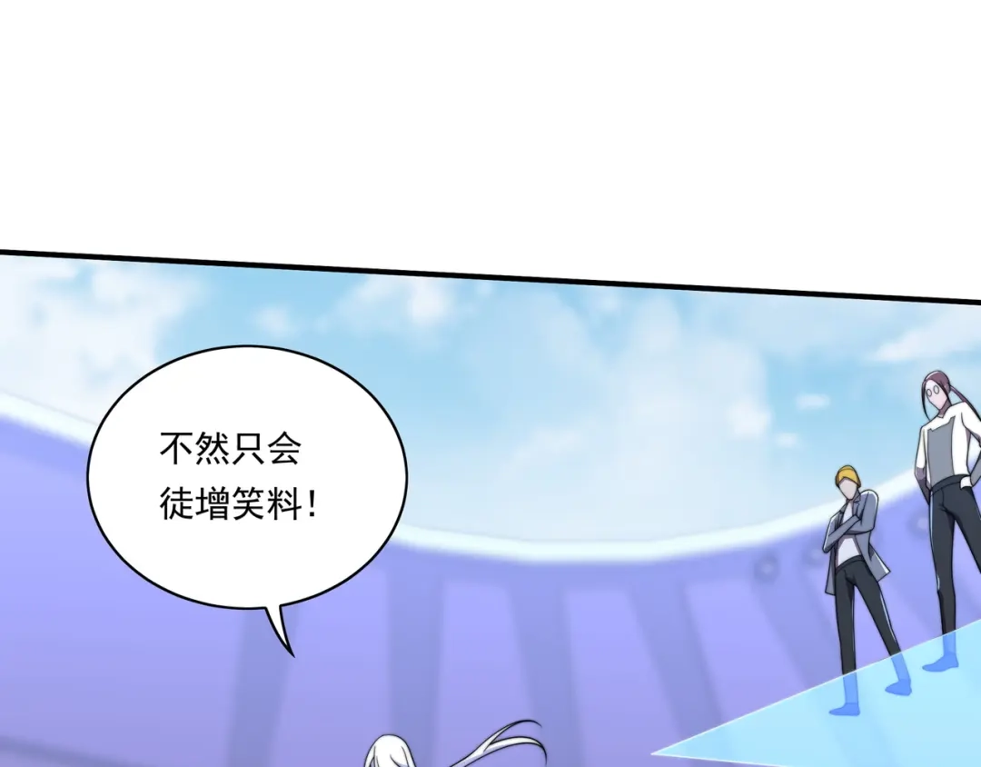《基因大时代》第45话 碾压 第113页