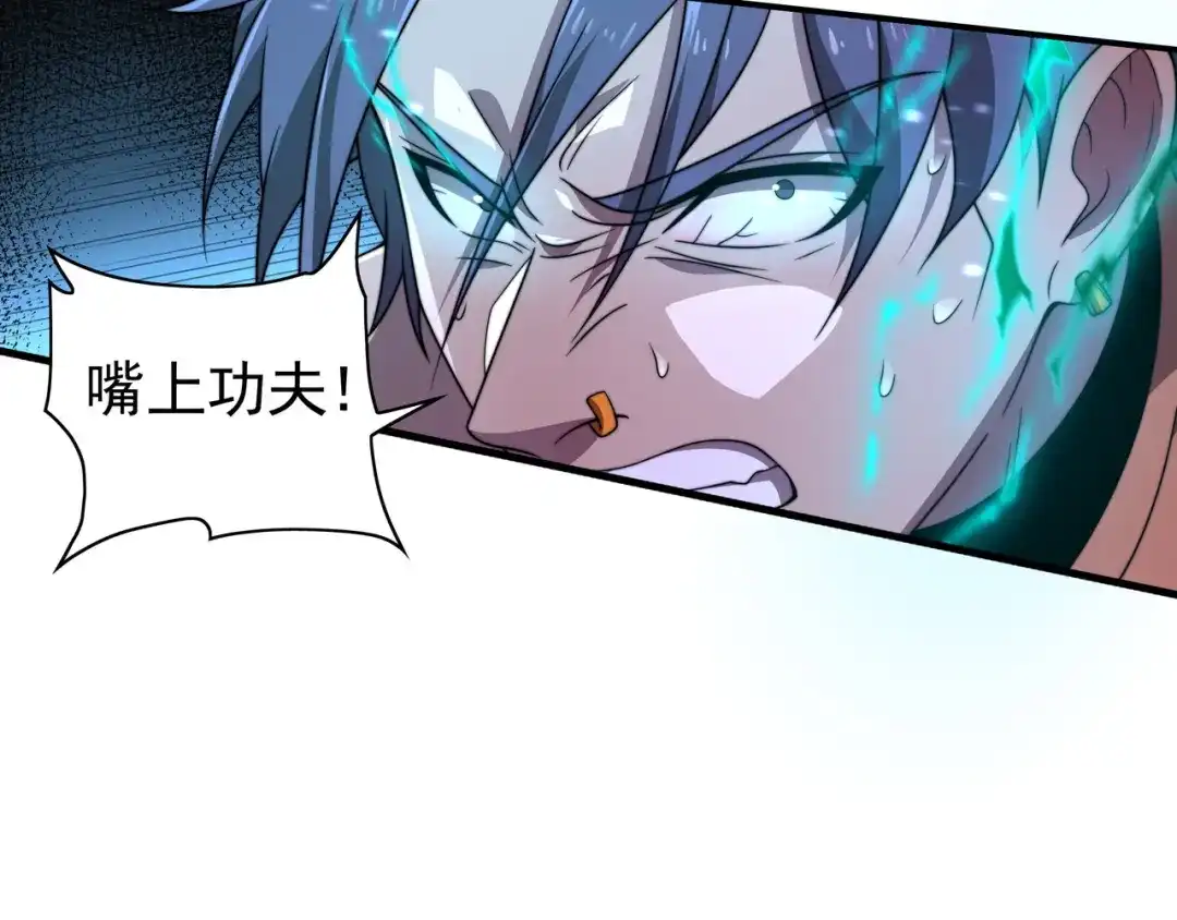 《基因大时代》第45话 碾压 第70页