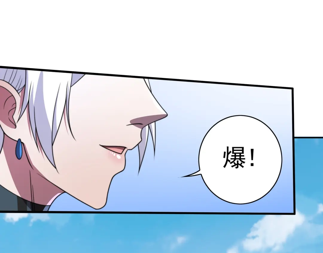 《基因大时代》第45话 碾压 第97页