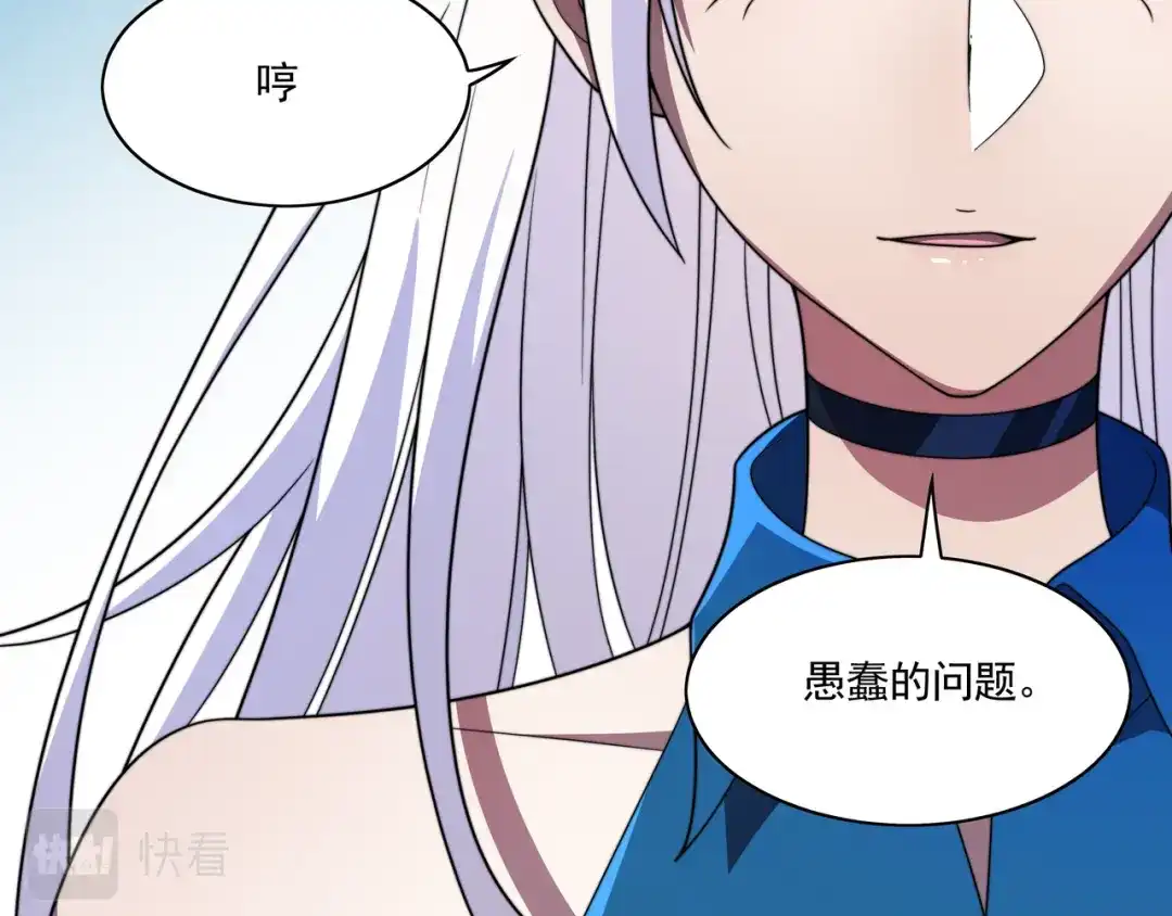 《基因大时代》第45话 碾压 第37页
