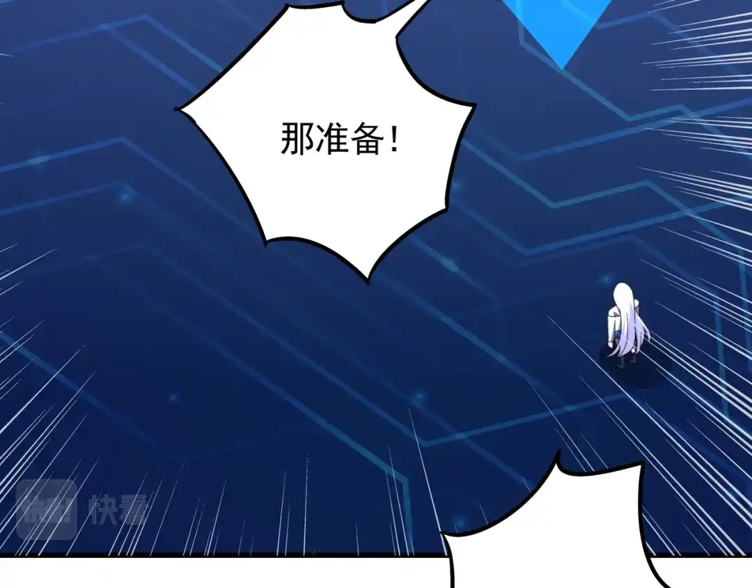 《基因大时代》第45话 碾压 第48页
