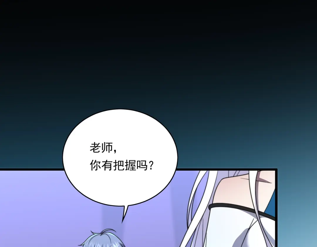 《基因大时代》第45话 碾压 第35页