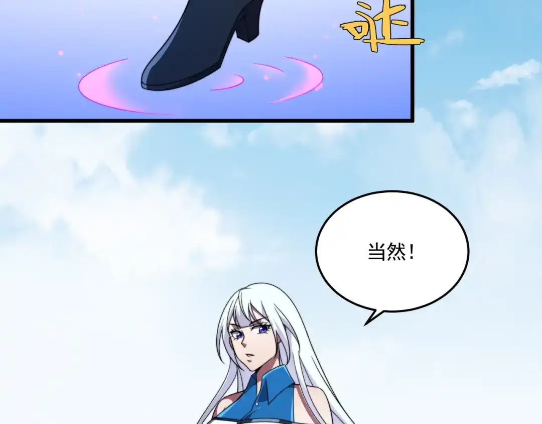 《基因大时代》第45话 碾压 第14页