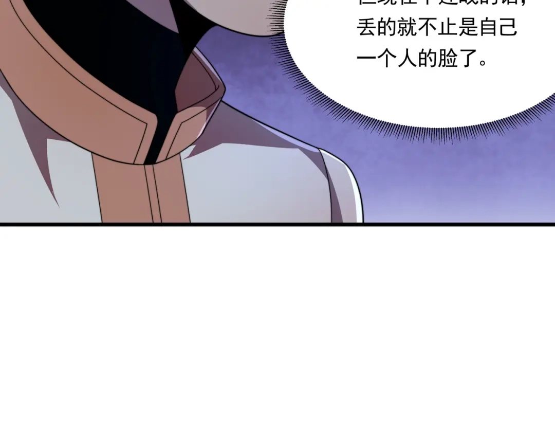 《基因大时代》第45话 碾压 第11页