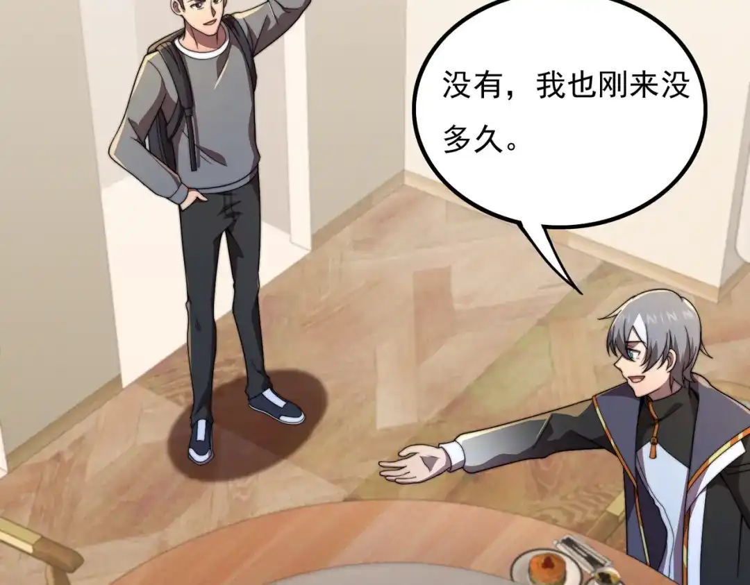 《基因大时代》46话 拜师 第19页