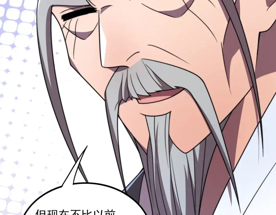 《基因大时代》46话 拜师 第131页