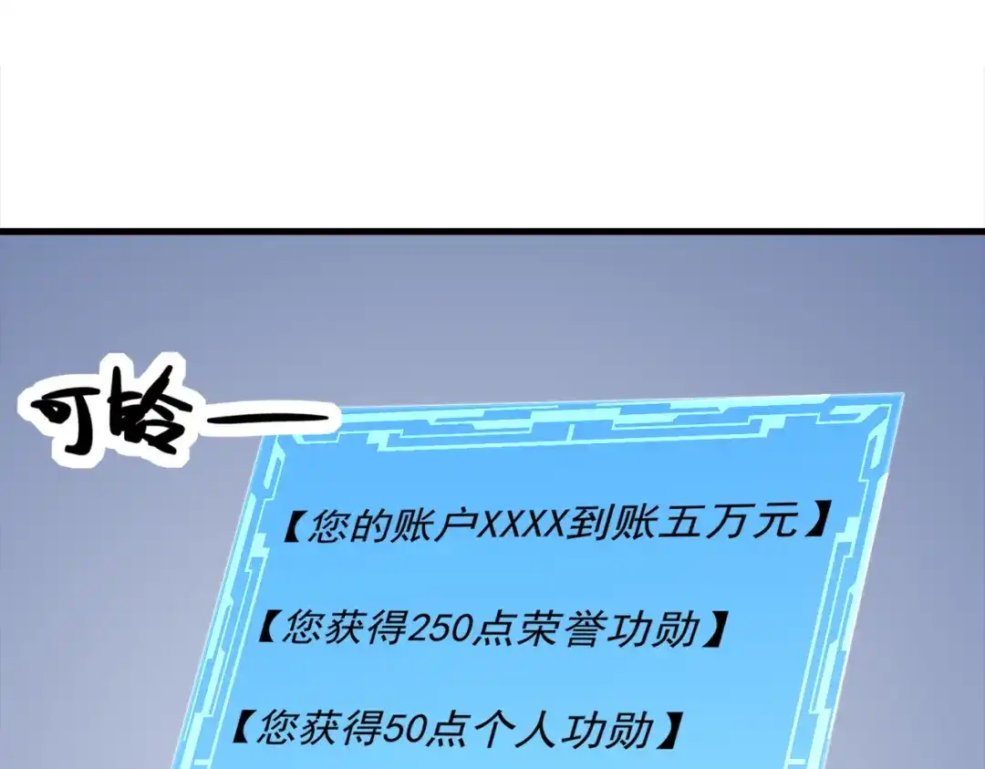 《基因大时代》46话 拜师 第8页