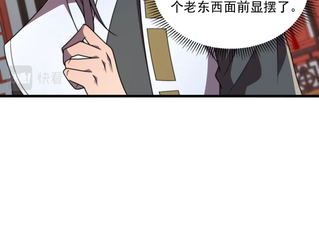 《基因大时代》46话 拜师 第129页
