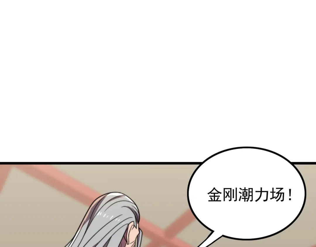 《基因大时代》46话 拜师 第116页