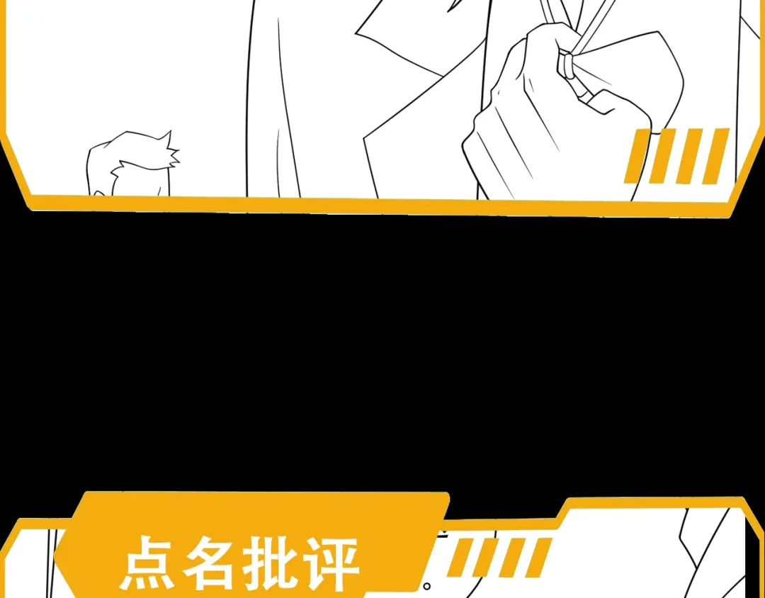 《基因大时代》46话 拜师 第147页