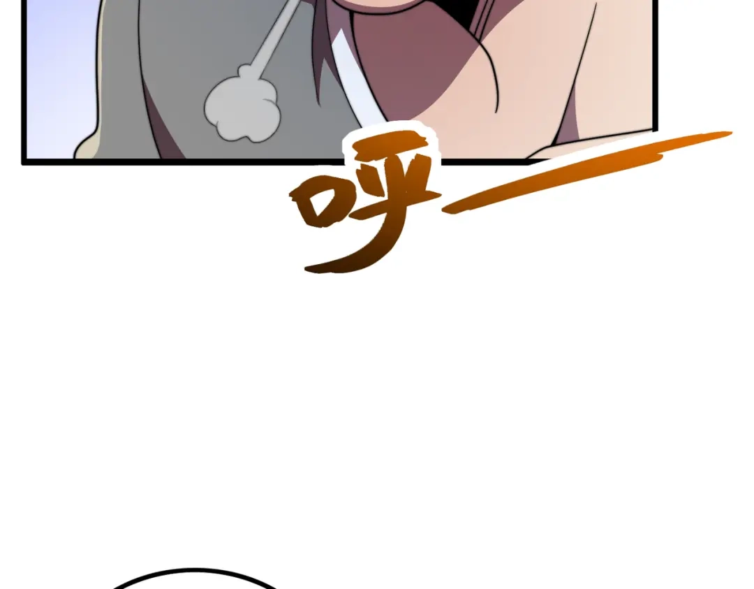 《基因大时代》46话 拜师 第46页