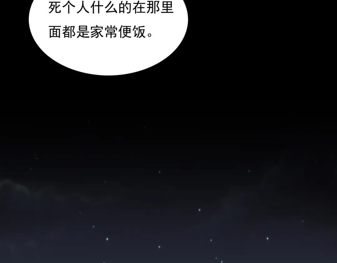 《基因大时代》46话 拜师 第59页