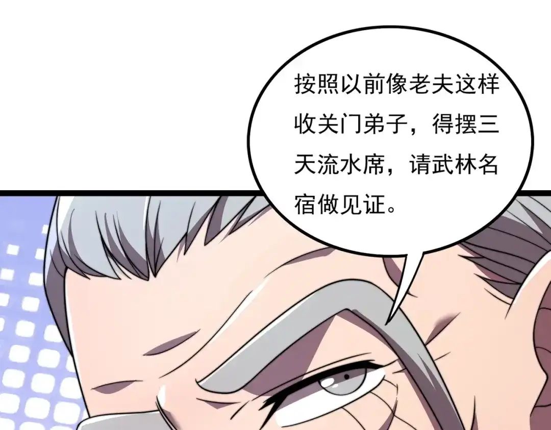 《基因大时代》46话 拜师 第130页
