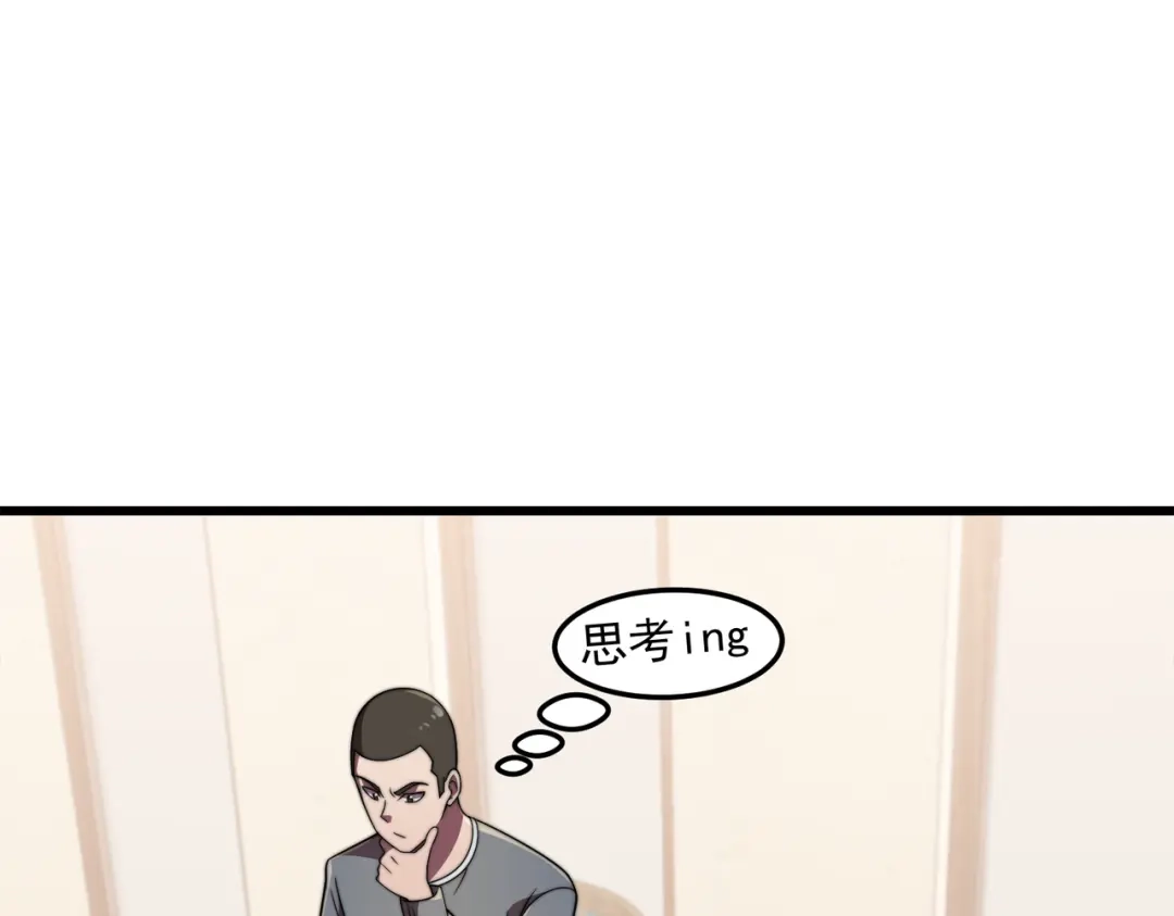 《基因大时代》46话 拜师 第43页