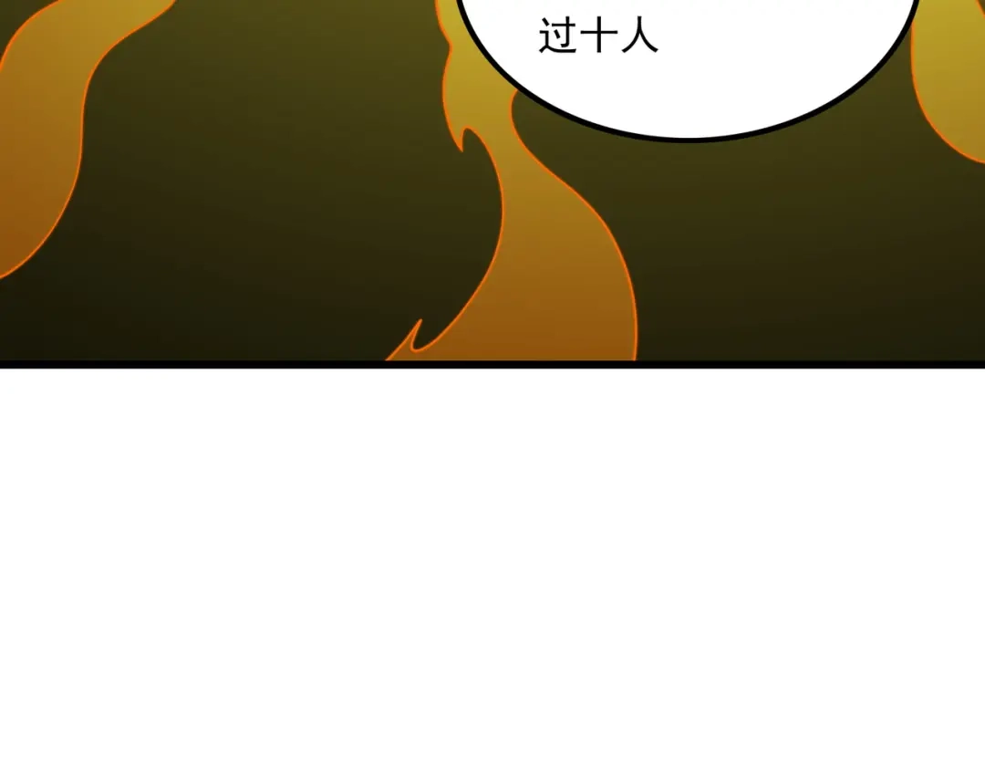 《基因大时代》46话 拜师 第121页