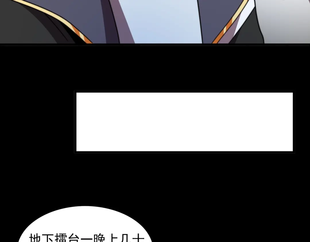 《基因大时代》46话 拜师 第57页